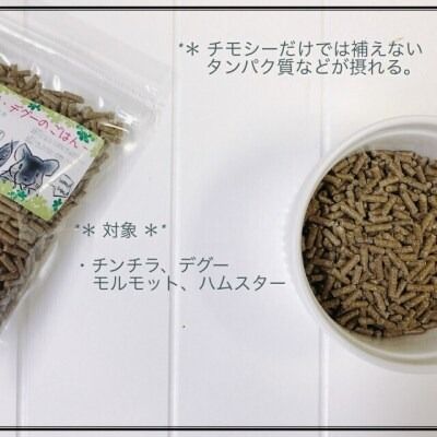 fuu うまうまセレクション チンチラ・デグーのごはん（3ｋg）［145S99］