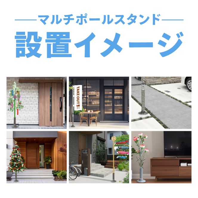 マルチポールスタンド【800mm】花器有【多機能 エクステリア のぼり旗 支柱 イベント 交通安全 駐車場 石調 ガーデニング 七夕 ツリー 北茨城市 茨城県】(DH004)