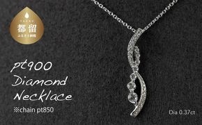 GF067　pt900ダイヤモンドネックレス 0.37ct（RP-MN-776）