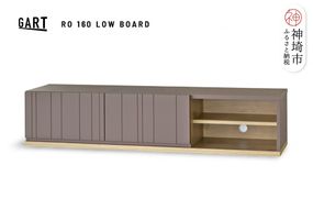 ロモ 160 ローボード BR【ブラウン 完成品 くすみカラー テレビ台 ワイド おしゃれ】(H062406)