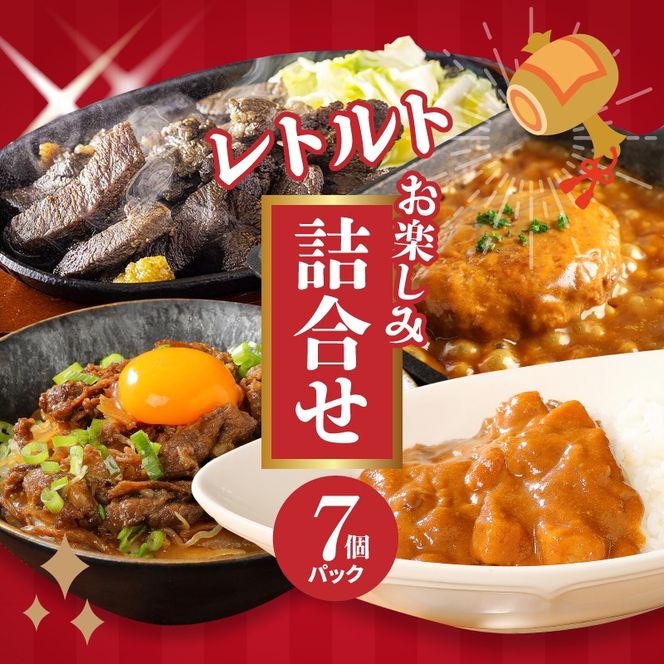 68点セット　レトルト食品まとめ売り　キャンプ飯　ご飯の素　缶詰　鍋の素など マルちゃん 敬老の日 レトルト ご飯 パック ごはん セット で
