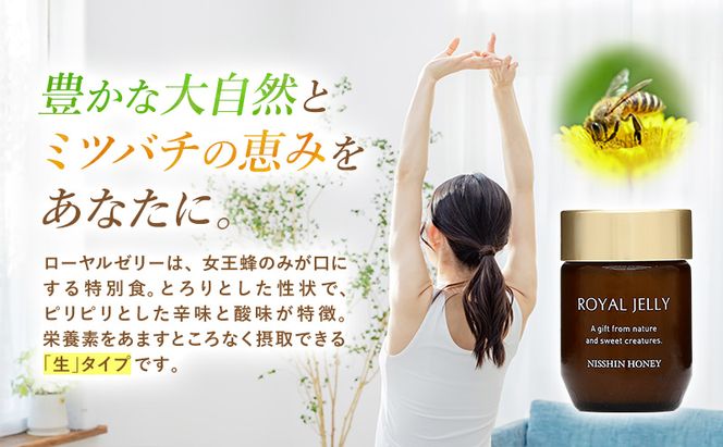 生ローヤルゼリーRN 30g×2個 セット ローヤルゼリー ロイヤルゼリー 王乳 健康 栄養 必須アミノ酸 たんぱく質 ビタミン ミネラル 非加熱 酵素 送料無料 日新蜂蜜 岐阜県 安八町