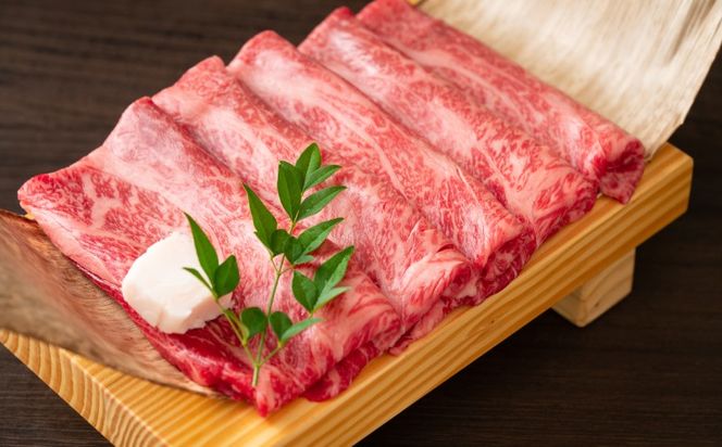 訳あり 博多和牛 しゃぶしゃぶすき焼き 750g セット