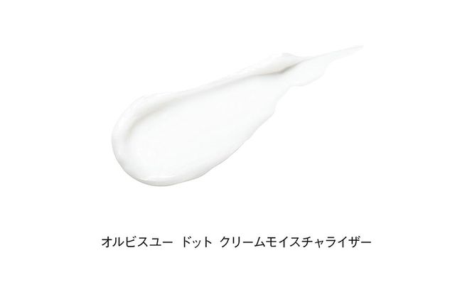 化粧品 オルビスユー ドット クリーム モイスチャライザー ボトル入り 医薬部外品 オルビス エイジングケア スキンケア コスメ 美容