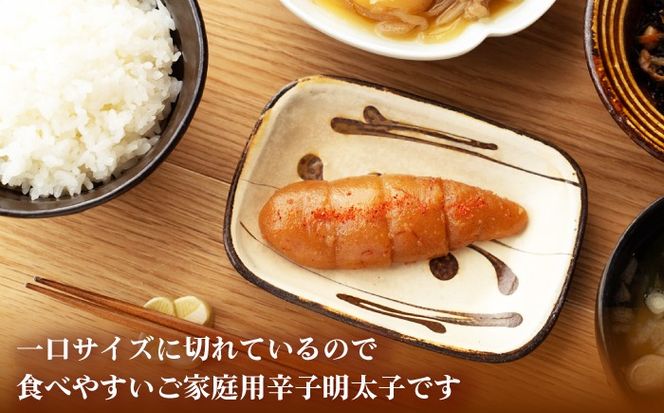 食品添加物無添加 辛子明太子「きわめんたい」中辛　家庭用切子400g(100g×4p)《築上町》【株式会社 三楽】[ABDI001]