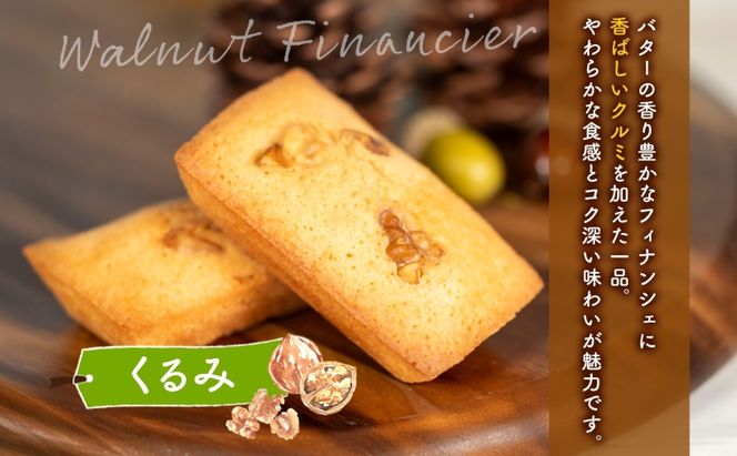 無地熨斗 オリジナルフィナンシェギフト 8個入り フィナンシェ 焼菓子 焼き菓子 お菓子 デザート おやつ スイーツ クルミ くるみ くるみフィナンシェ ブルーベリー ブルーベリーフィナンシェ お取り寄せ 送料無料 北海道 洞爺湖町