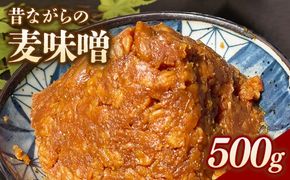 RKmiso 麦味噌 500g×1袋 | みそ 味噌 手造り 昔ながら 製法 鹿沼 かぬま ※離島への配送不可