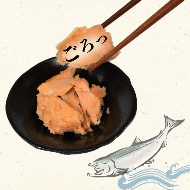 焼紅鮭あらほぐし 600g（100g×6瓶） 鮭 ご飯 お供 鮭フレーク シャケフレーク しゃけ 焼鮭 紅鮭 朝ごはん 弁当 おにぎり チャーハン お茶漬け 贈り物 手土産 お中元 お歳暮 防災 非常食 常温保存 岩手県 大船渡市［surirando004_1］