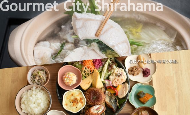 ［和歌山 ツアー］ 白浜 後から選べる旅行Webカタログで使える！旅行クーポン（90,000円分）絶青に癒やされ、白に満たされる旅。旅行券 宿泊券 飲食券 体験サービス券 304018_FD02