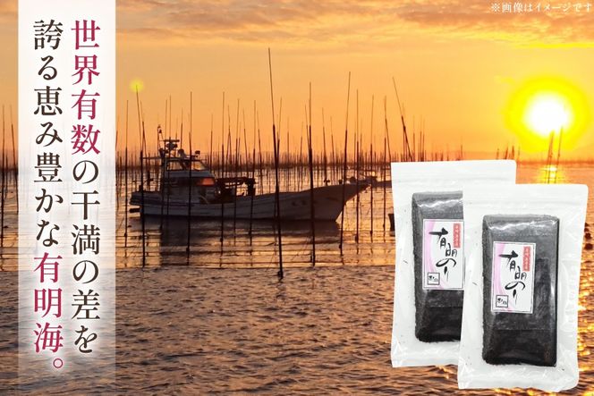 AK072 有明海苔 20枚入 2袋 計40枚 [ 海苔 のり 有明の海苔 乾海苔 朝食 おにぎり おむすび 巻き寿司 手巻き寿司 のり巻き ラーメン トッピング 北田物産 長崎県 島原市 ]