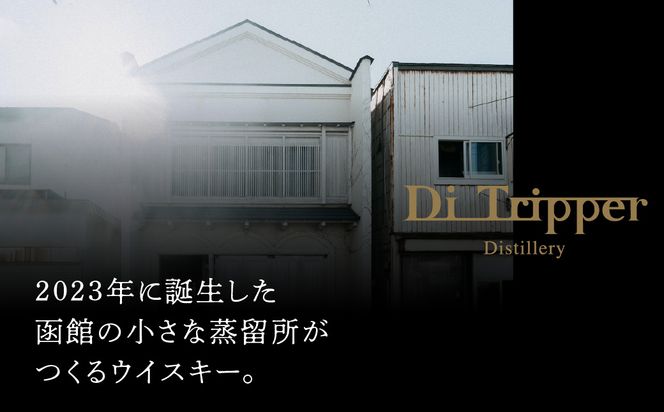 ディ・トリッパー蒸留所 シングルカスク ウイスキー 500ml 北海道産モルト シェリー樽 熟成 数量限定 シリアルナンバー付 国産 高級 家飲み ギフト お取り寄せ 北海道 函館市 送料無料_HD212-002