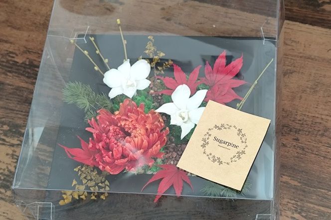 プリザーブドフラワー　紅詩（あかし）【埼玉県 春日部市 和風 装飾 贈り物 室内鑑賞 記念品 手仕事 美しい 彩り 長期間】（AJ268）