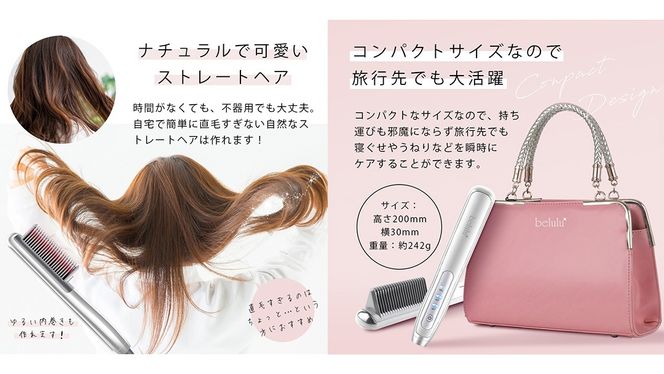 ＼ 選べるラッピング対応 ／ 美ルル モテストレートブラシ ヒートブラシ ヘアアイロン 湿気 癖毛 寝癖 ヘアスタイル コームアイロン ヘアケア USB コンパクト ヘアブラシ