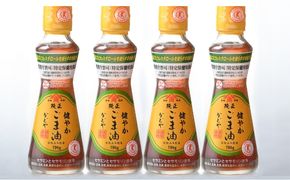 【 小豆島 】かどや製油（株）トクホ 健やかごま油詰合せ 食用油 健康食品 