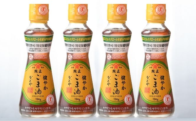 【 小豆島 】かどや製油（株）トクホ 健やかごま油詰合せ 食用油 健康食品 