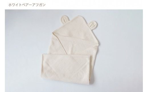 オーガニックコットンのやさしいベビーセット(スタンダード)