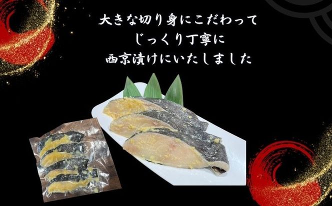銀だら西京漬け JK003 魚　たら　鱈　銀鱈　銀ダラ　西京　西京漬け　切り身　朝食　夕食