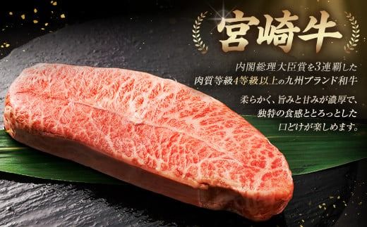 ＜≪肉質等級4等級以上≫宮崎牛ミスジステーキ（200g）＞入金確認後、翌月末までに順次出荷【c1413_tu】 宮崎牛 牛肉 肉 お肉 黒毛和牛 ブランド肉 ウデ ミスジ ステーキ 希少部位 旨み 柔らか 冷凍 国産