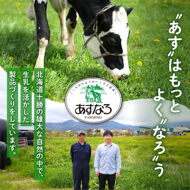 あすなろヨーグルト4種セット_S005-0002