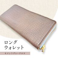 財布 大容量 ロングウォレット セメントグレークロコ 長財布 革 レザー 牛革 小銭入れ 札入れ ギフト 日用品 雑貨 日進市 愛知県