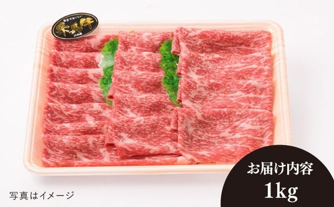 A4ランク モモ スライス 1kg（500g×2） 糸島黒毛和牛 糸島市 / 糸島ミートデリ工房[ACA377] 糸島 和牛 もも肉 すき焼き しゃぶしゃぶ ヘルシー 赤身