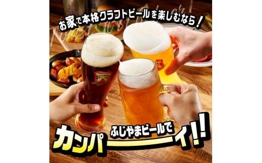 富士山麓生まれの誇り「 ふじやまビール 」　1L(ピルス)　