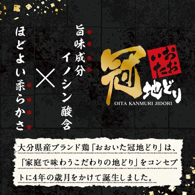 おおいた冠地どり モモ スライス (計1kg・500g×2P) 肉 鶏肉 もも肉 モモ肉 ブランド鶏 冠地鶏 冷凍 国産 大分県 佐伯市【HE11】【(株)吉野】