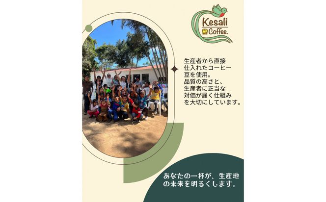 Kesali自家焙煎フルーティーコーヒー150gx2袋 372013_MG002