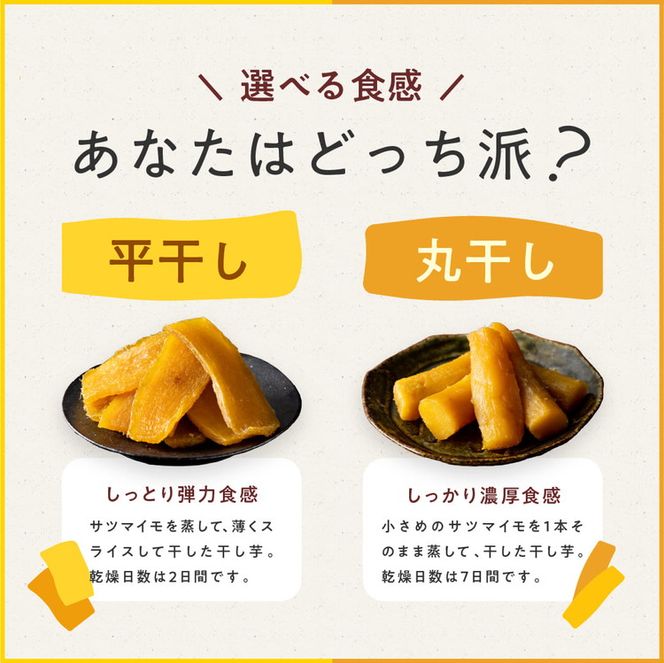 【定期便 2ヶ月】平干し 食べ比べセット（100g×4袋） | 干し芋 ほしいも さつまいも