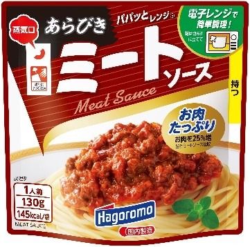 パパッと レンジ あらびき ミート ソース 130g 15パック パウチ パスタ スパゲッティ 具材 肉 豚肉 簡単 料理 調理 ストック はごろもフーズ 静岡 藤枝