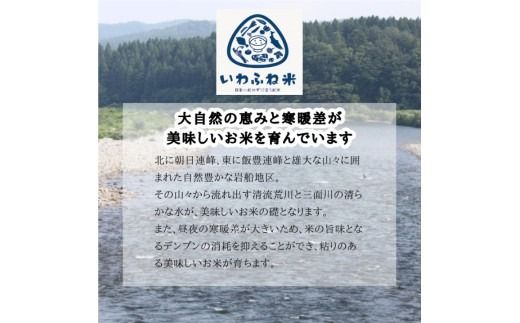 【新米受付・令和8年産米】新潟県村上市 岩船産 ゆうだい21（神林産地）5kg　1059001N