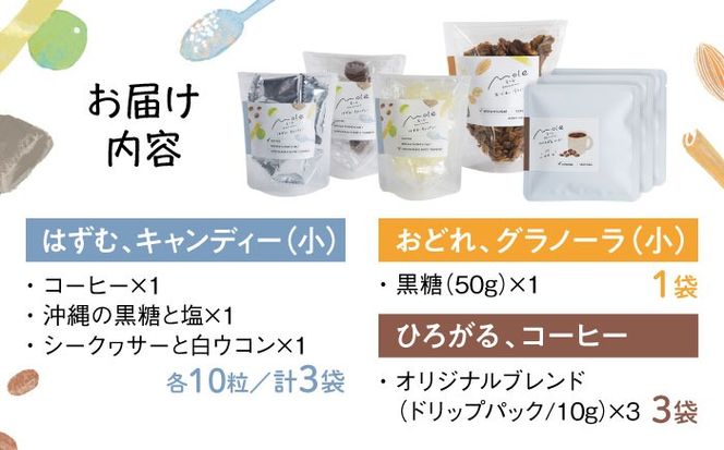 MOLE / バラエティセット(mini) コーヒー セット 詰め合わせ ギフト スイーツ 沖縄市 / みやんち STUDIO&COFFEE[BCCX017]