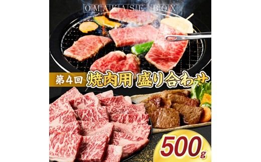 OMAKASE BOX 肉のまち加古川 プリンセス和牛定期便(全4回)《 肉 定期便 牛肉 ステーキ しゃぶしゃぶ すき焼き用 焼肉 おすすめ 贈答 プレゼント 》【2407A11504】
