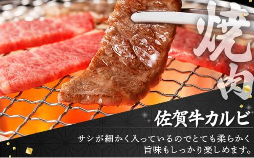 佐賀牛しゃぶ･すき用&カルビ焼肉用セット M-35
