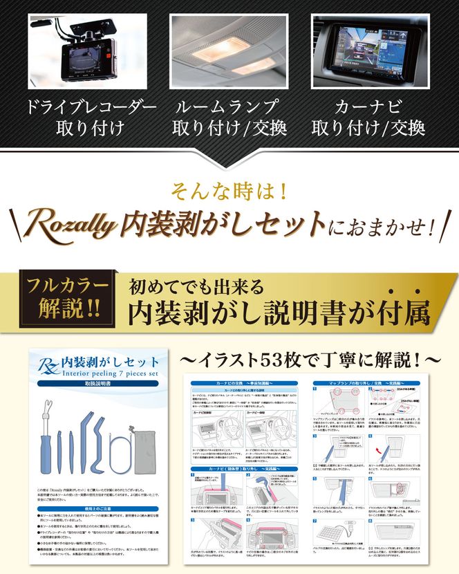 【自動車整備士が監修】 内張剥がし 車 内装 リムーバー 【kw0286-0031】