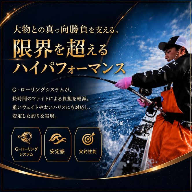 剛樹 幻竹竿 縞鰺 （特注和竿使用） 220cm ウェイト負荷80-120号 釣り