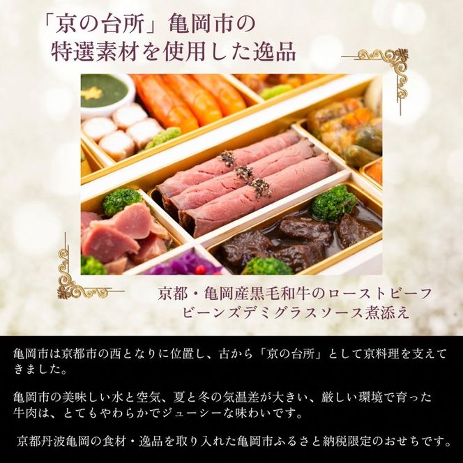 おせち シェ松尾 洋風 二段重（冷蔵）亀岡市 限定 ｜ 38品目 3人前 フレンチ お節 おせち料理 2026 予約 ふるさと納税おせち ※12月31日お届け ※沖縄・離島お届け不可