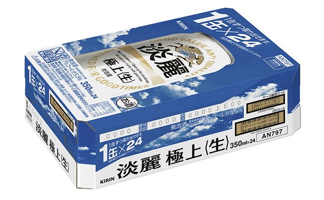 【定期便3回】キリン 淡麗極上（生）350ml（24本）福岡工場産 ビール キリンビール お酒 アルコール飲料 3回お届け キレ コク ダブル仕込製法 飲みごたえ 晩酌 家飲み 宅飲み 麒麟 本格 