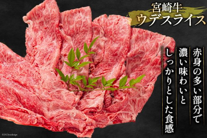 牛肉 定期便 4回 宮崎牛 バラエティBコース [ミヤチク 宮崎県 日向市 452061591] セット ステーキ 焼肉 すき焼き 赤身 しゃぶしゃぶ 冷凍 牛モモ 牛ロース 牛ウデ 牛肩ロース