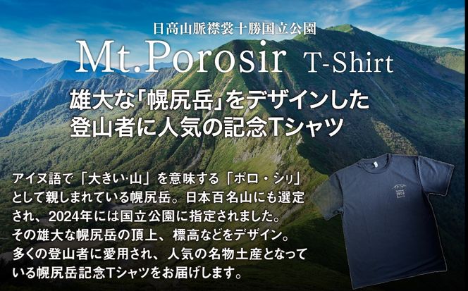 【日本百名山】幌尻岳記念Tシャツ 選べるサイズ S M L XL 紺 白（紺 Lサイズ） BRTJ023