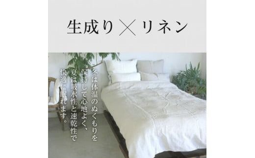 自然素材100％ 高品質 リネン 生成り 枕カバー まくらカバー【Mサイズ 43×63】/ 【Lサイズ  50×70】  無地 ピローケース 寝具