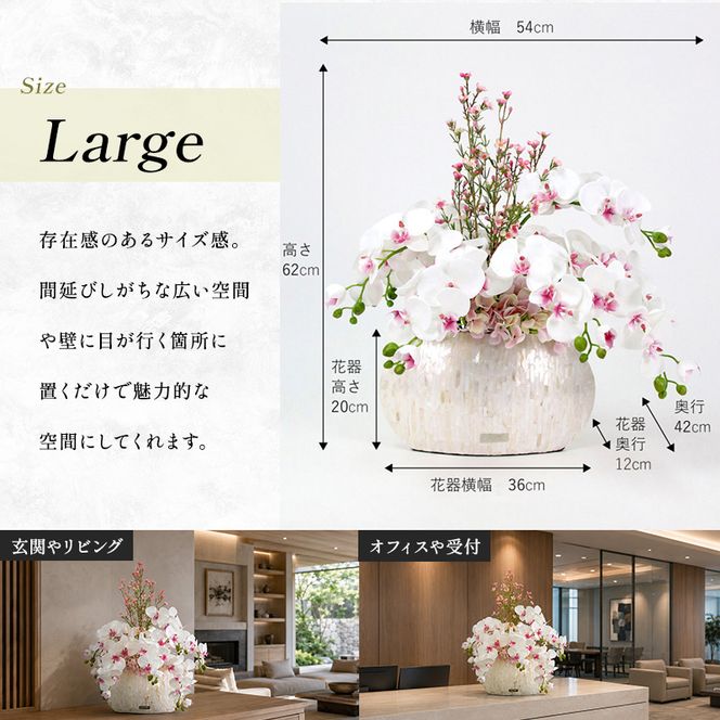 造花 エミリオ・ロバ ファレノプシス リップピンク5L TTUTS59600 胡蝶蘭 特大 アートフラワー アーティフィシャルフラワー インテリア ギフト 贈り物 シリコン樹脂 名張市 三重県 開業祝い 存在感