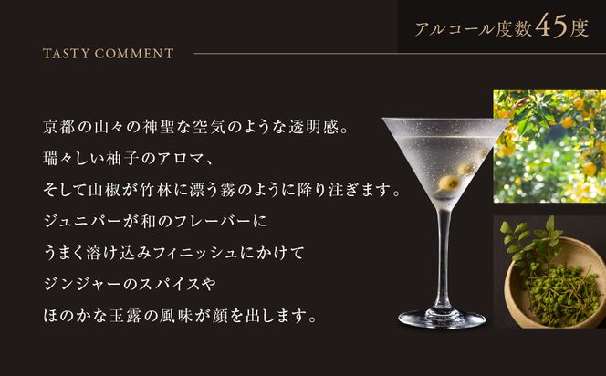 【京都蒸溜所】季の美 京都ドライジン 1800ml×5本 |プレミアム クラフトジン スピリッツ 人気セット［ 京都 お酒 ジン ドライジン スピリッツ 人気 おすすめ こだわり 蒸留 蒸留酒 蒸留所 ふるさと納税 ］ 261009_A-TC055