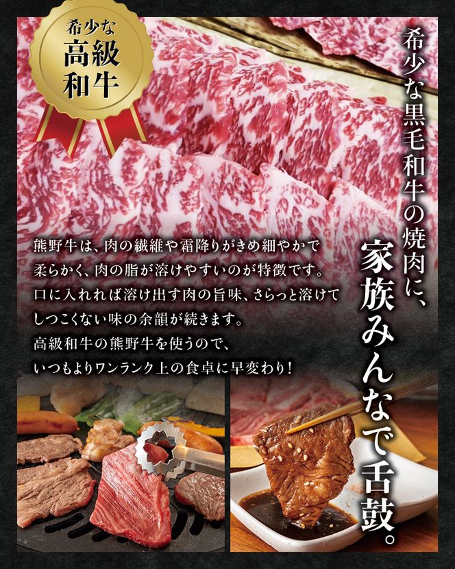 希少和牛 上焼肉 約500g ＜冷蔵＞ 焼肉 牛肉 【sim111A】