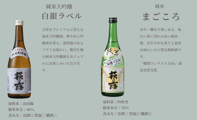 【I-306】福井弥平商店 萩乃露 贅沢銘酒1800ml 5本 ５種セット［高島屋選定品］