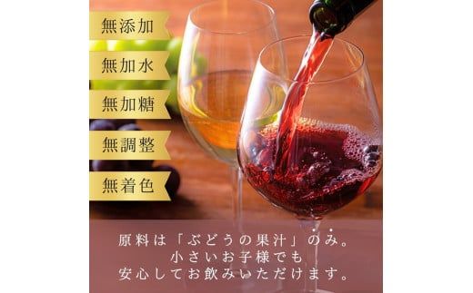 無添加 100％ストレート ぶどうジュース 710ml カベルネ 1本 安芸農園_Y067-0149