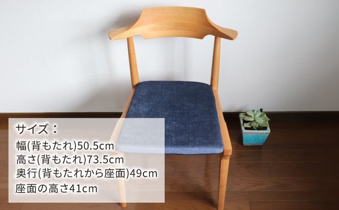 座面のカラーが選べる 背もたれが腰にフィットするダイニングチェア 糸島市 / 家具工房 橙[AZF011] 木製 椅子 ダイニングチェア インテリア 家具 おしゃれ リビングチェア