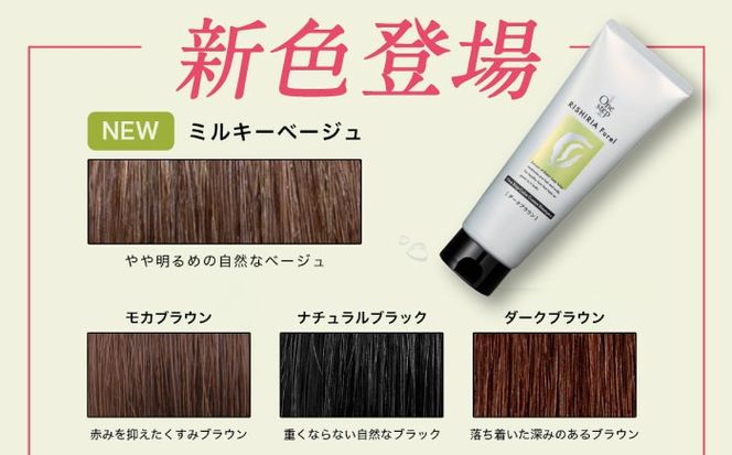 【色が選べる！4本セット】リシリアフレル ワンステップ カラークリームシャンプー+リシリアフレル カラーケアコンディショナー 糸島市 / 株式会社ピュール[AZA259] ヘアケア カラーケア ダメージケア うねり パサつき 紫外線対策 ツヤ