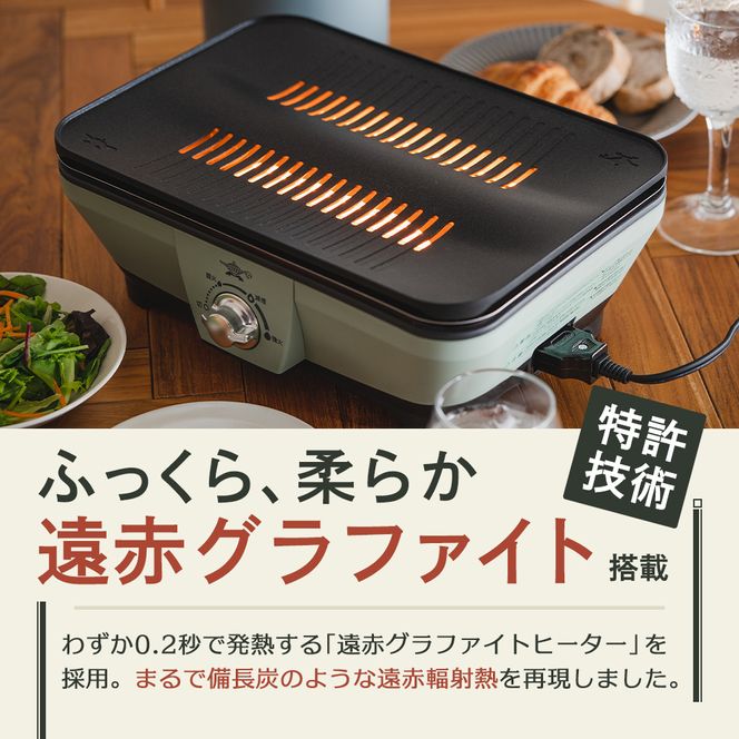 アラジン グラファイト ミニグリラー グリーン 緑 アラジングリル ホットプレート 卓上プレート