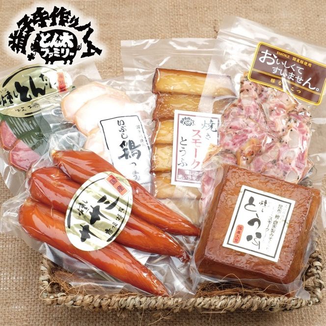 【定期便】とん太のおつまみ燻製セット年3回(3月、6月、9月)｜栃木県 益子町 ふるさと納税 燻製 セット スモーク おつまみ 定期便（AF003）